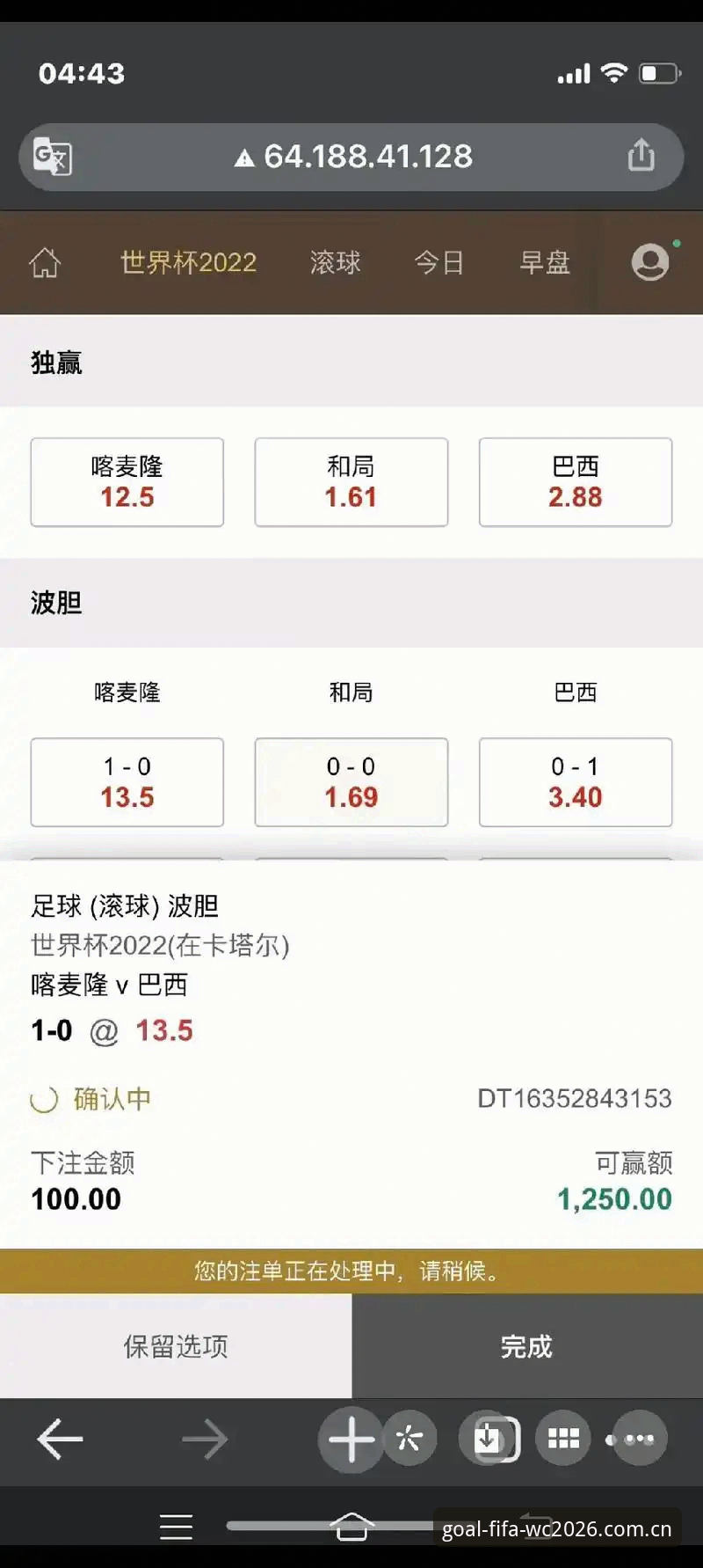 世界杯下注教程使用指南：专业分析师深度评测2026赛事投注平台